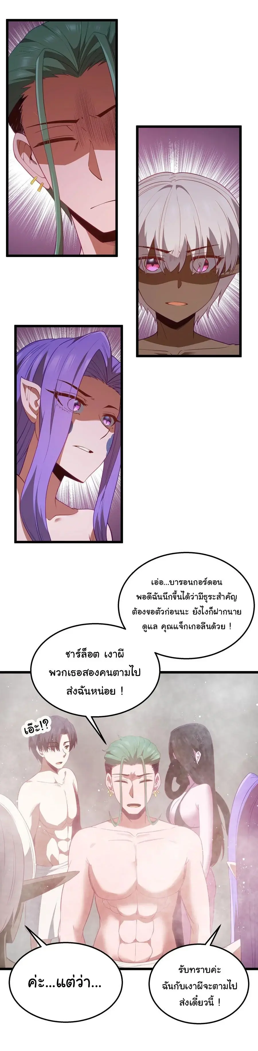 This Hero is a Money Supremacist ตอนที่ 47 หน้า 3