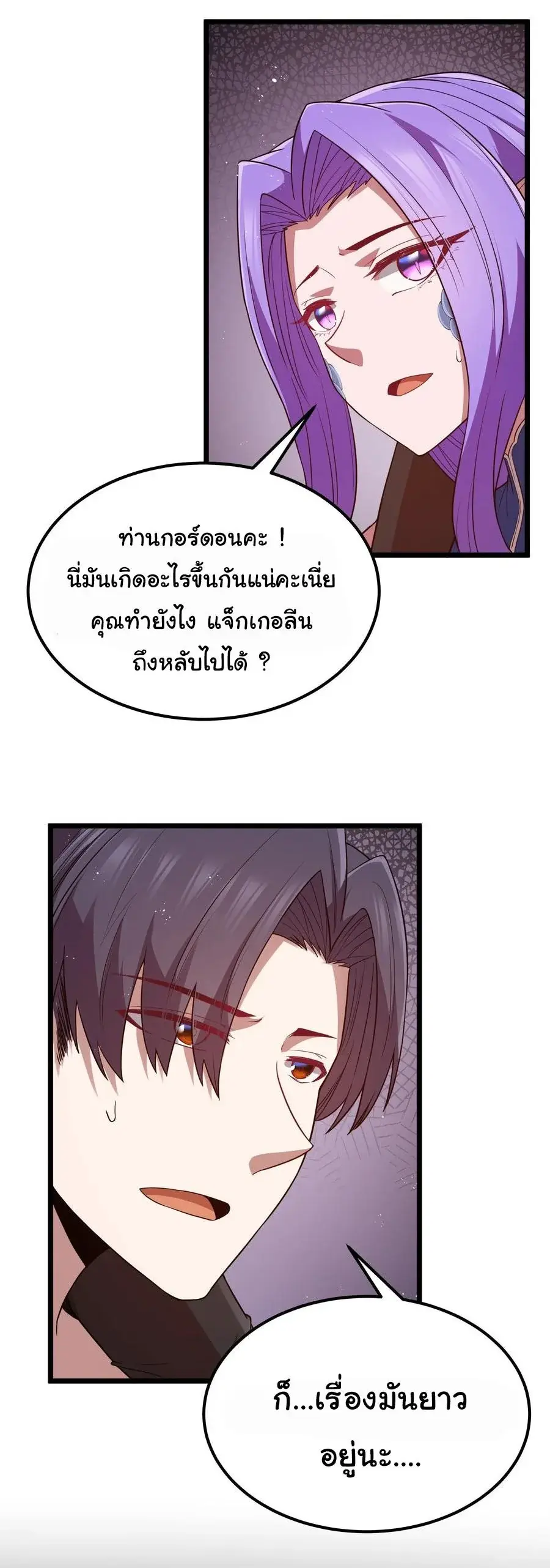 This Hero is a Money Supremacist ตอนที่ 48 หน้า 3