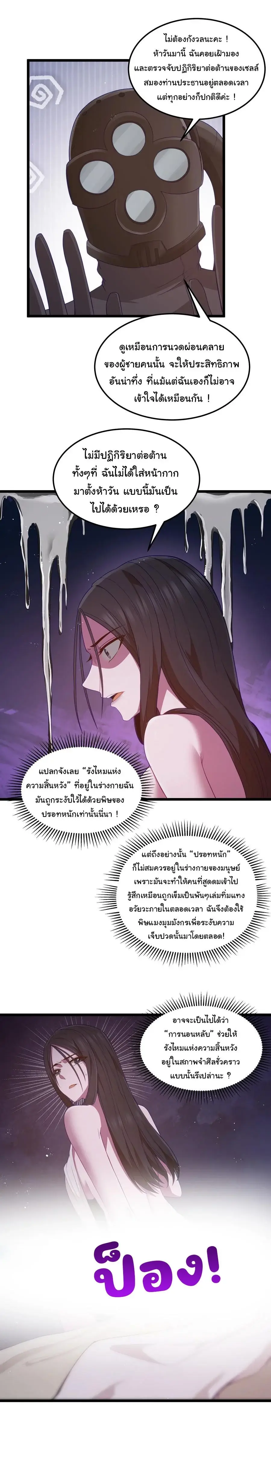 This Hero is a Money Supremacist ตอนที่ 50 หน้า 3