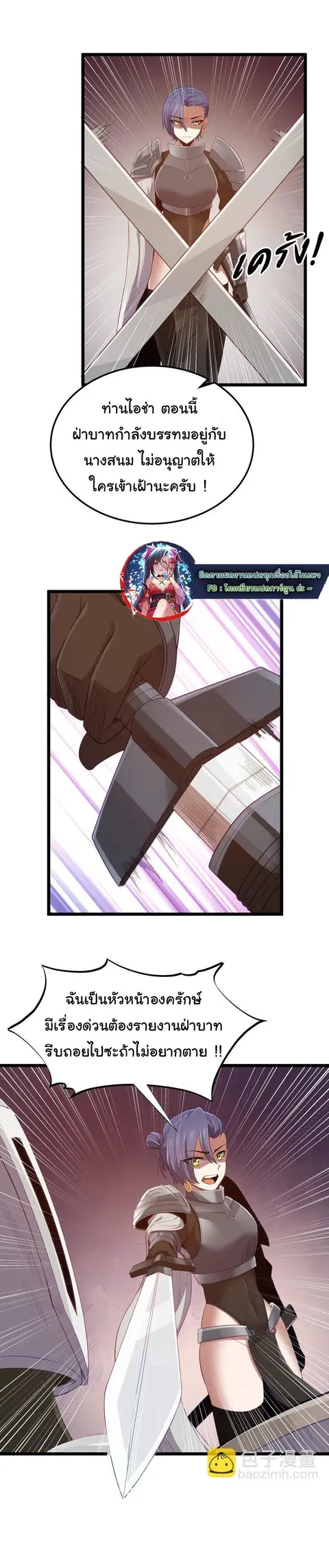 This Hero is a Money Supremacist ตอนที่ 53 หน้า 3