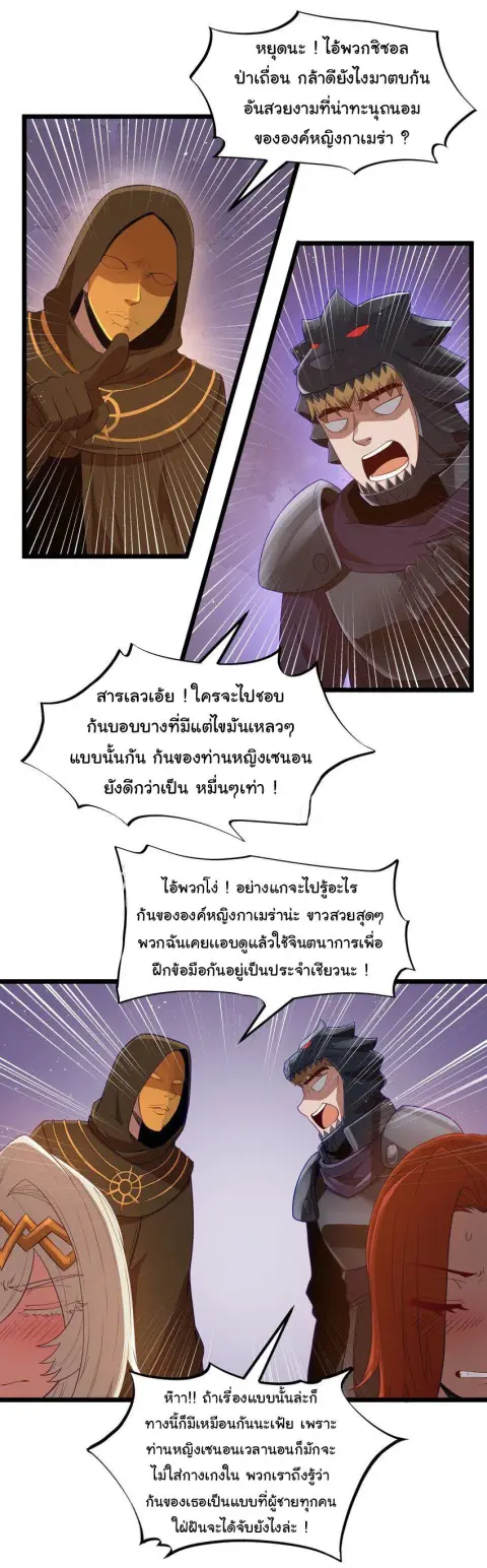 This Hero is a Money Supremacist ตอนที่ 54 หน้า 3