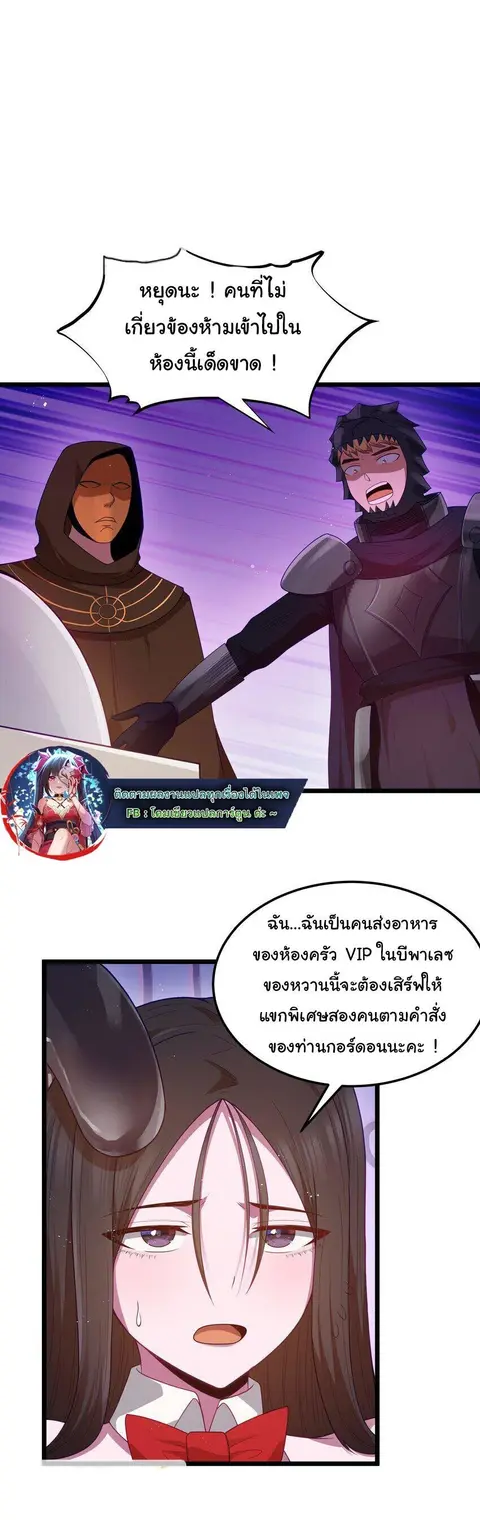 This Hero is a Money Supremacist ตอนที่ 55 หน้า 2