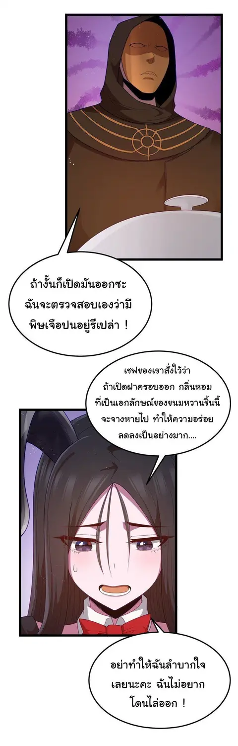 This Hero is a Money Supremacist ตอนที่ 55 หน้า 3