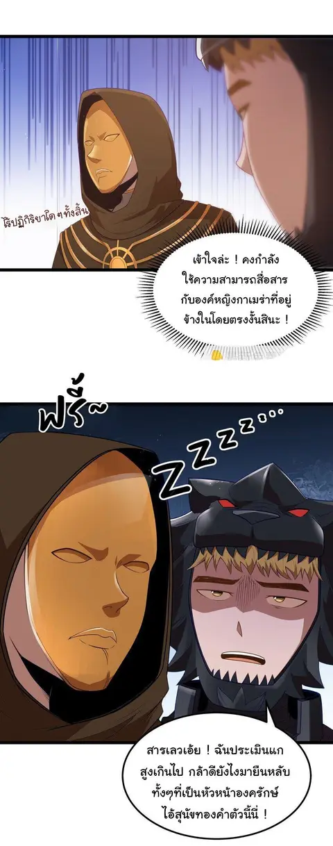 This Hero is a Money Supremacist ตอนที่ 56 หน้า 3