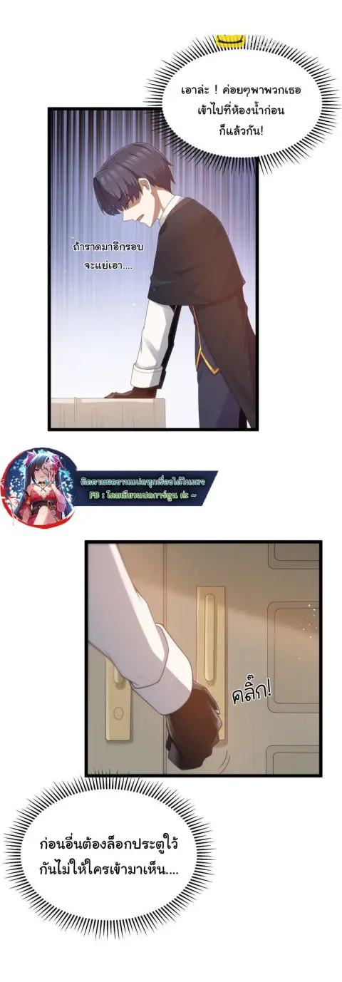 This Hero is a Money Supremacist ตอนที่ 57 หน้า 3