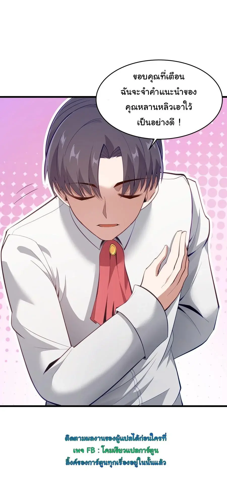 This Hero is a Money Supremacist ตอนที่ 6 หน้า 2