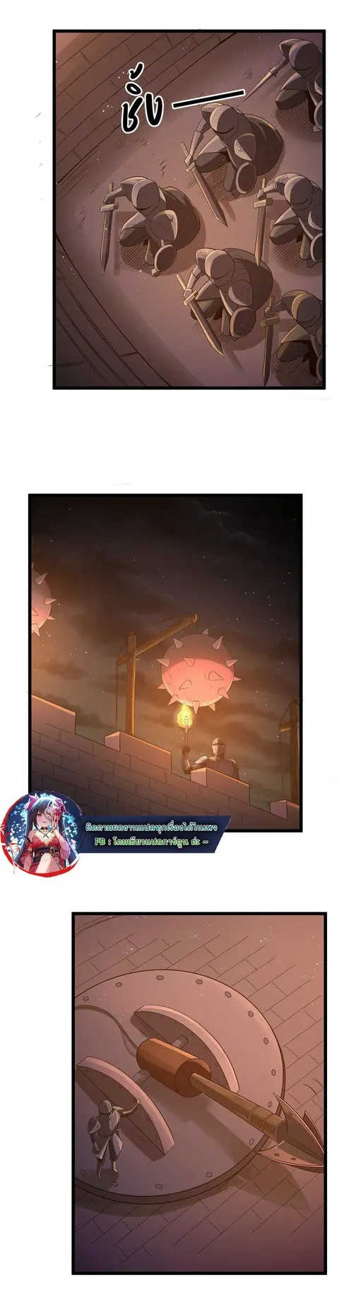 This Hero is a Money Supremacist ตอนที่ 62 หน้า 3