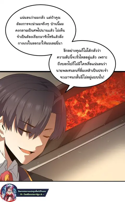 This Hero is a Money Supremacist ตอนที่ 63 หน้า 3