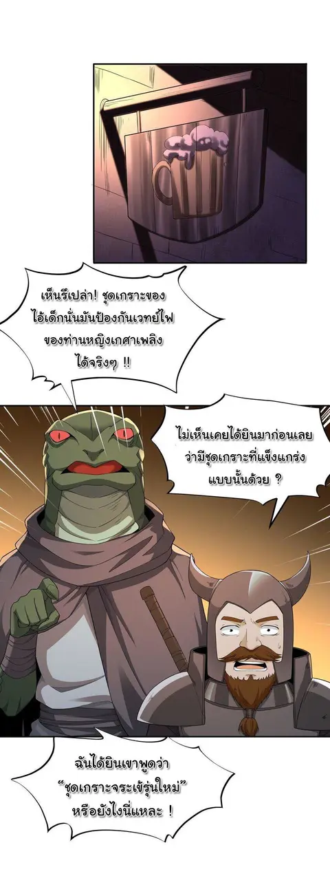 This Hero is a Money Supremacist ตอนที่ 64 หน้า 2