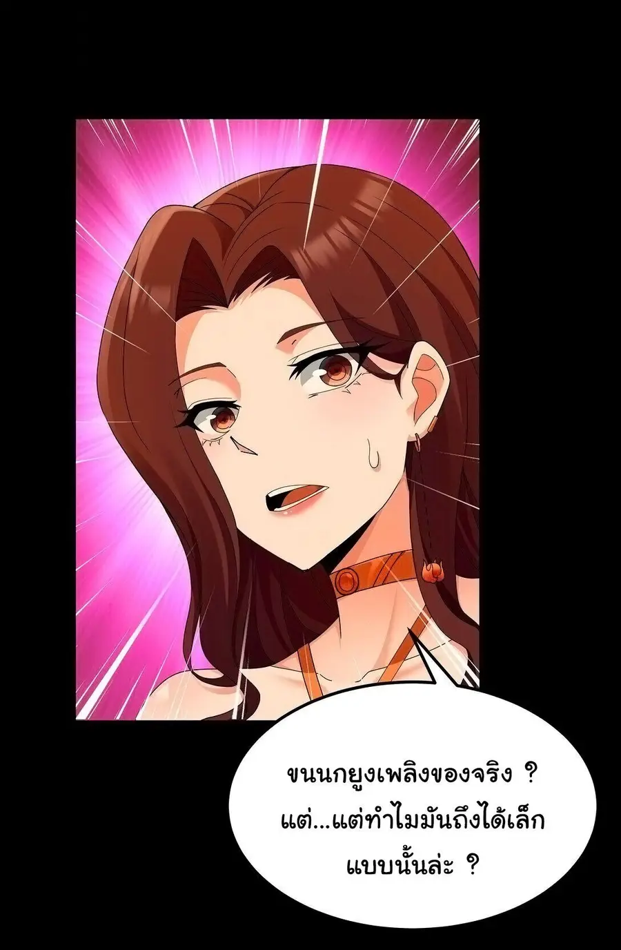 This Hero is a Money Supremacist ตอนที่ 65 หน้า 2