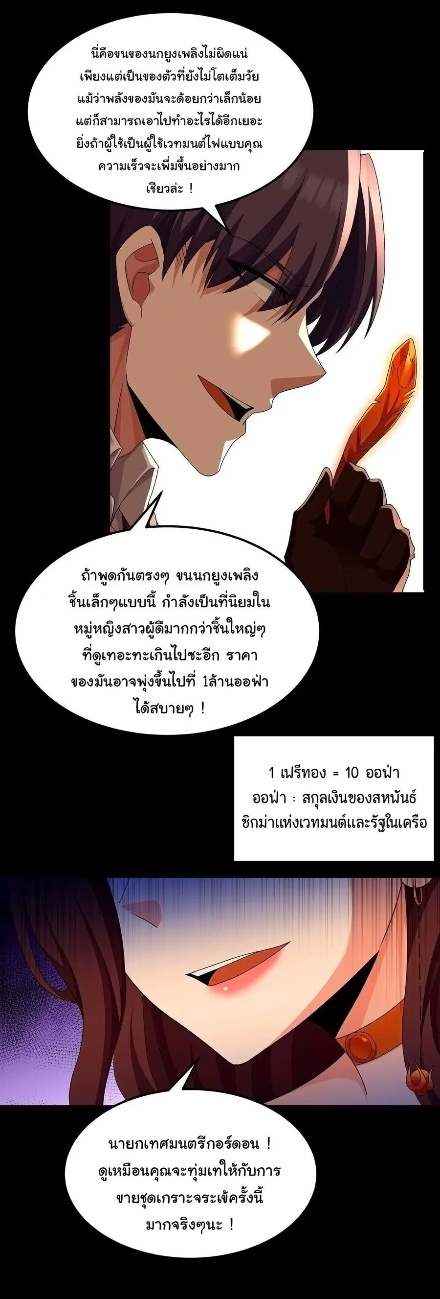 This Hero is a Money Supremacist ตอนที่ 65 หน้า 3