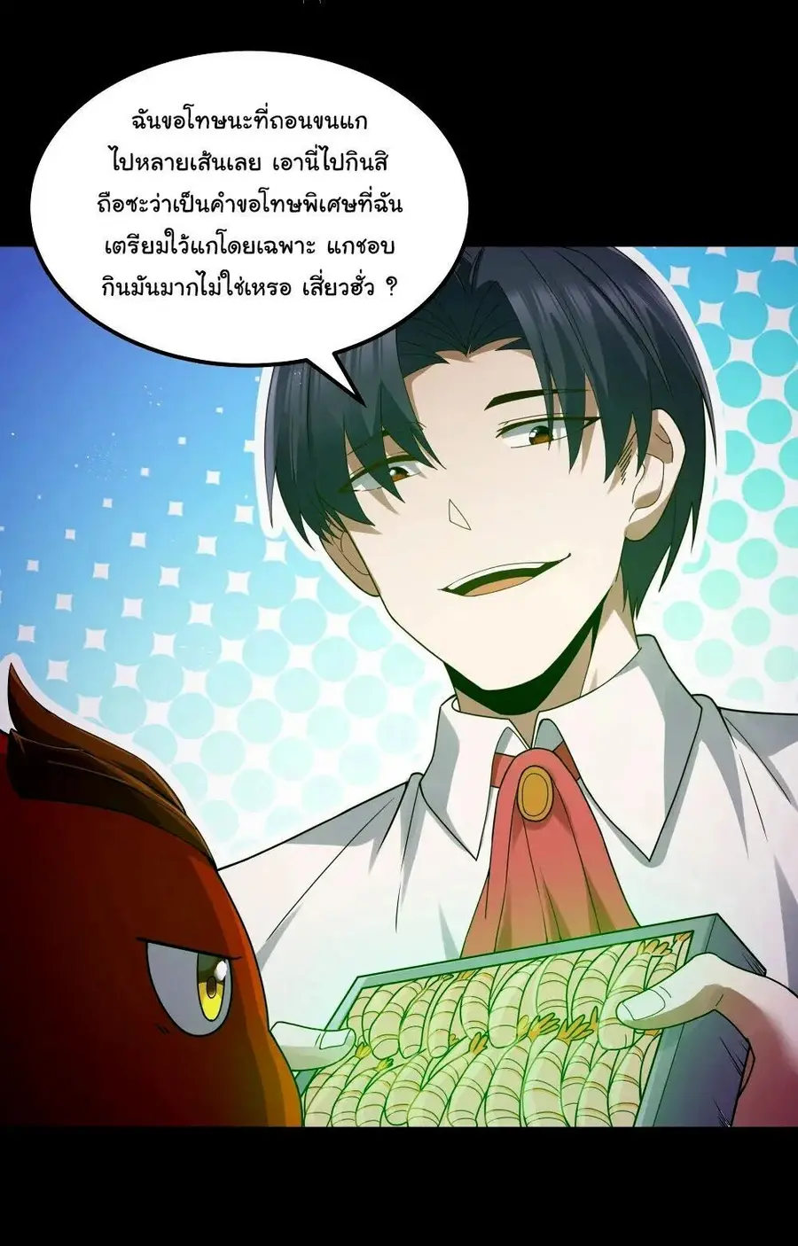 This Hero is a Money Supremacist ตอนที่ 66 หน้า 3