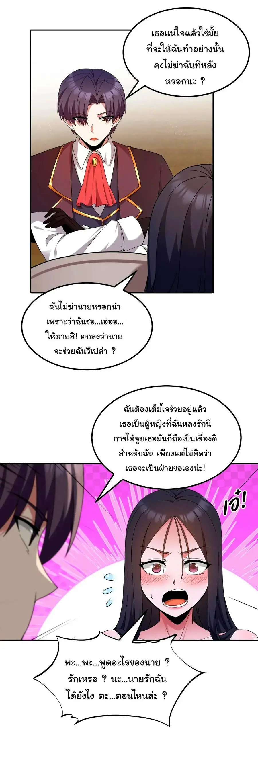 This Hero is a Money Supremacist ตอนที่ 69 หน้า 2