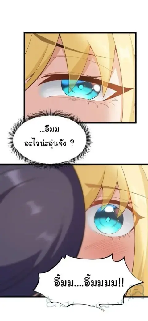 This Hero is a Money Supremacist ตอนที่ 7 หน้า 2