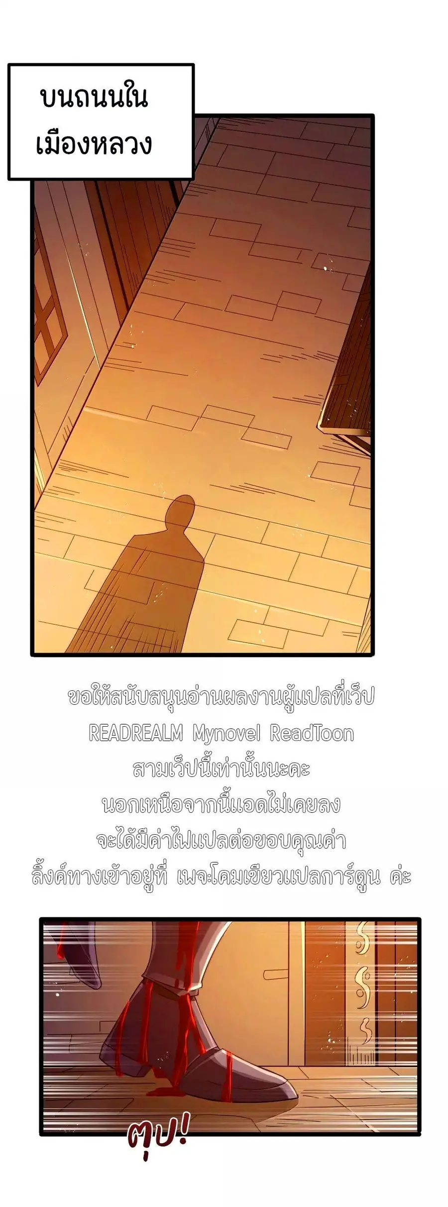 This Hero is a Money Supremacist ตอนที่ 73 หน้า 2