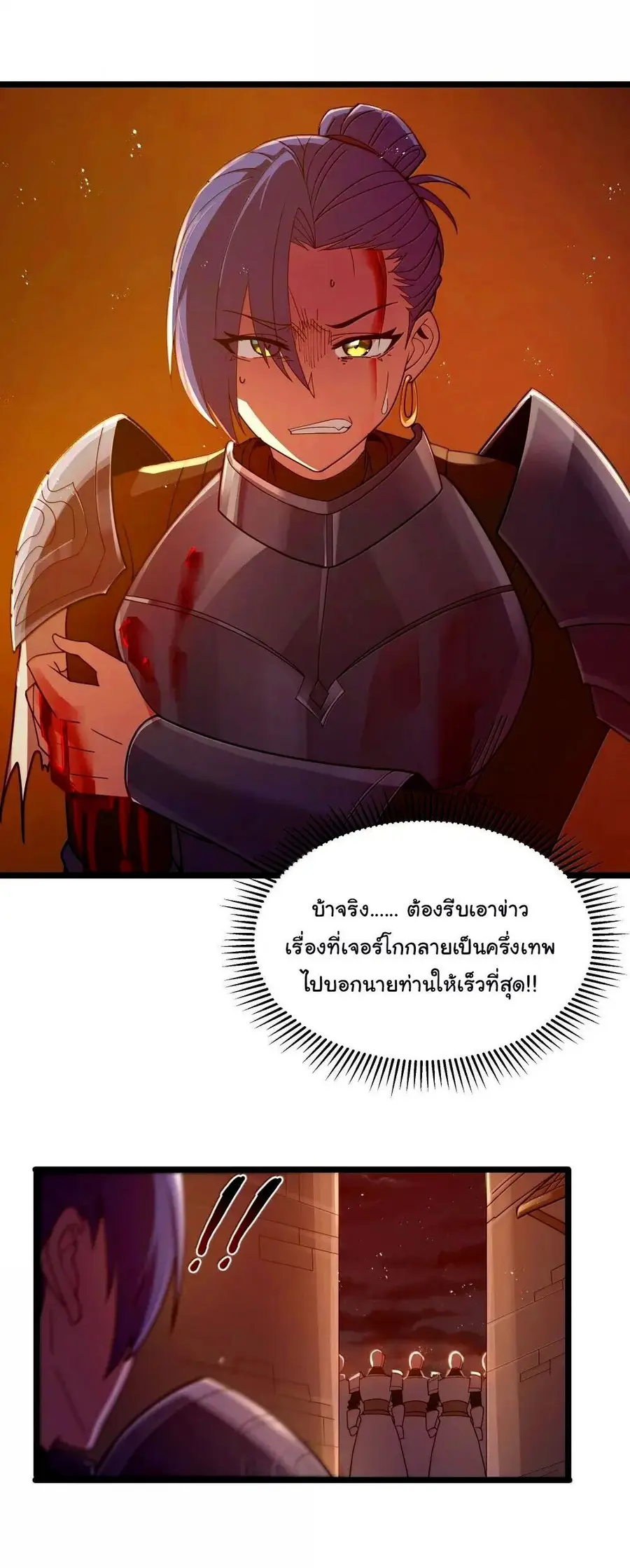 This Hero is a Money Supremacist ตอนที่ 73 หน้า 3