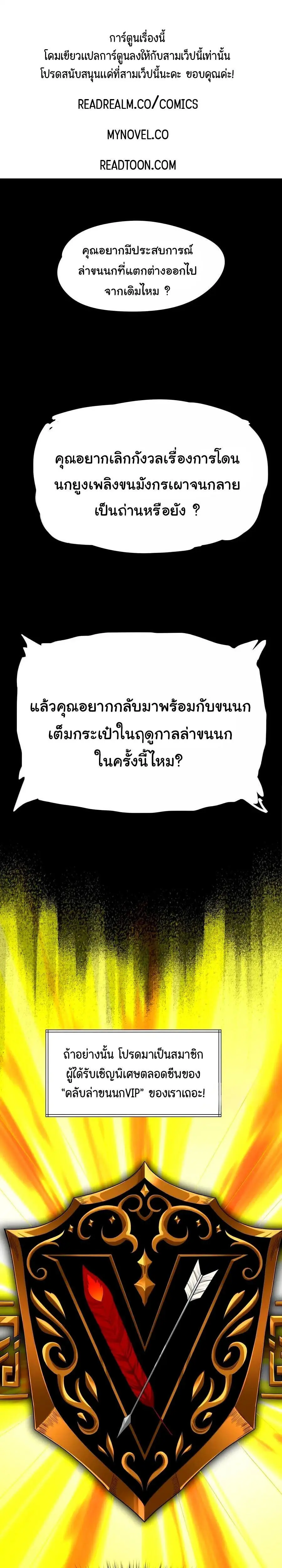 This Hero is a Money Supremacist ตอนที่ 76 หน้า 2