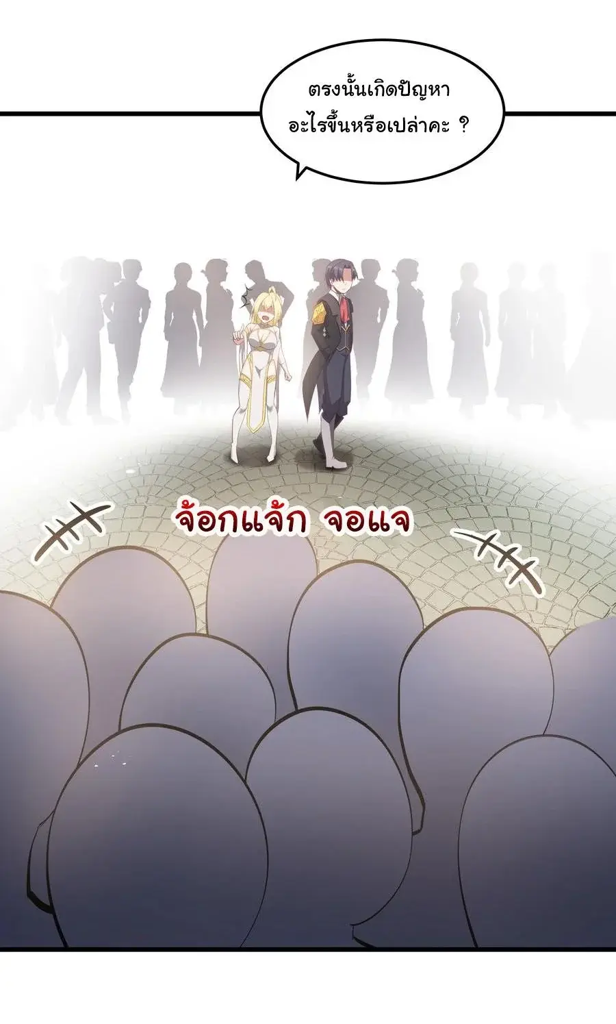 This Hero is a Money Supremacist ตอนที่ 8 หน้า 3