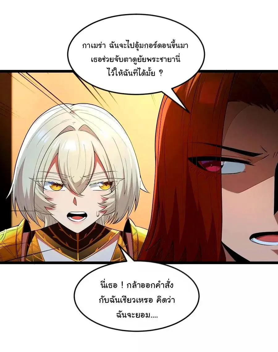 This Hero is a Money Supremacist ตอนที่ 80 หน้า 2