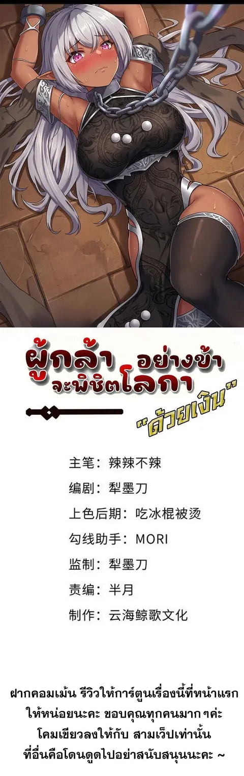 This Hero is a Money Supremacist ตอนที่ 81 หน้า 1