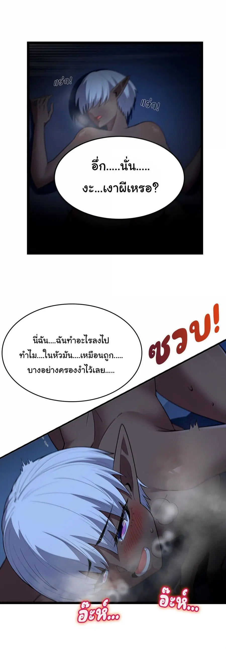 This Hero is a Money Supremacist ตอนที่ 81 หน้า 2