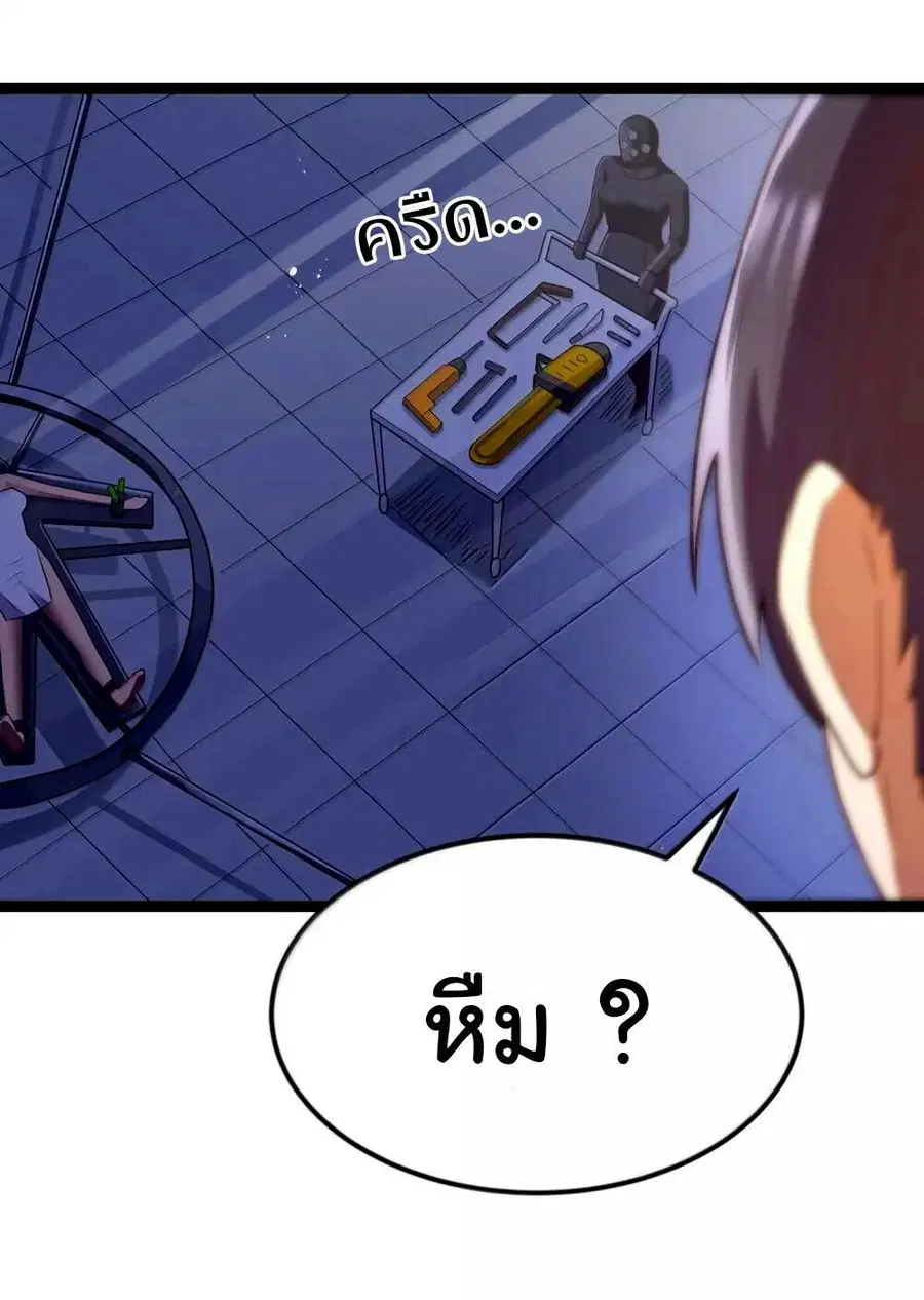 This Hero is a Money Supremacist ตอนที่ 84 หน้า 3