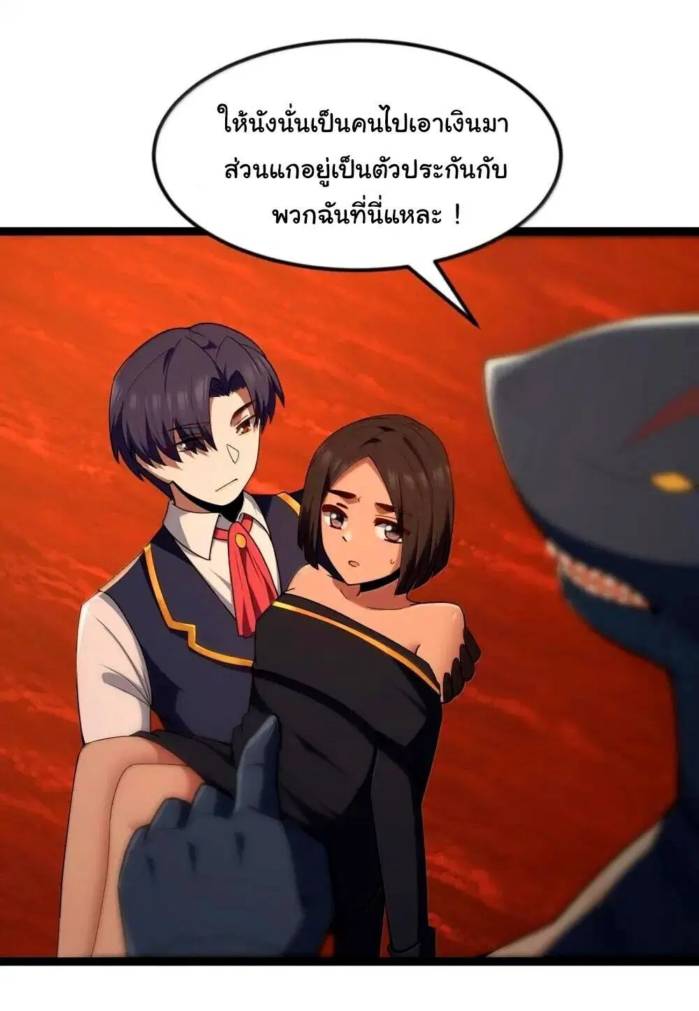 This Hero is a Money Supremacist ตอนที่ 85 หน้า 3