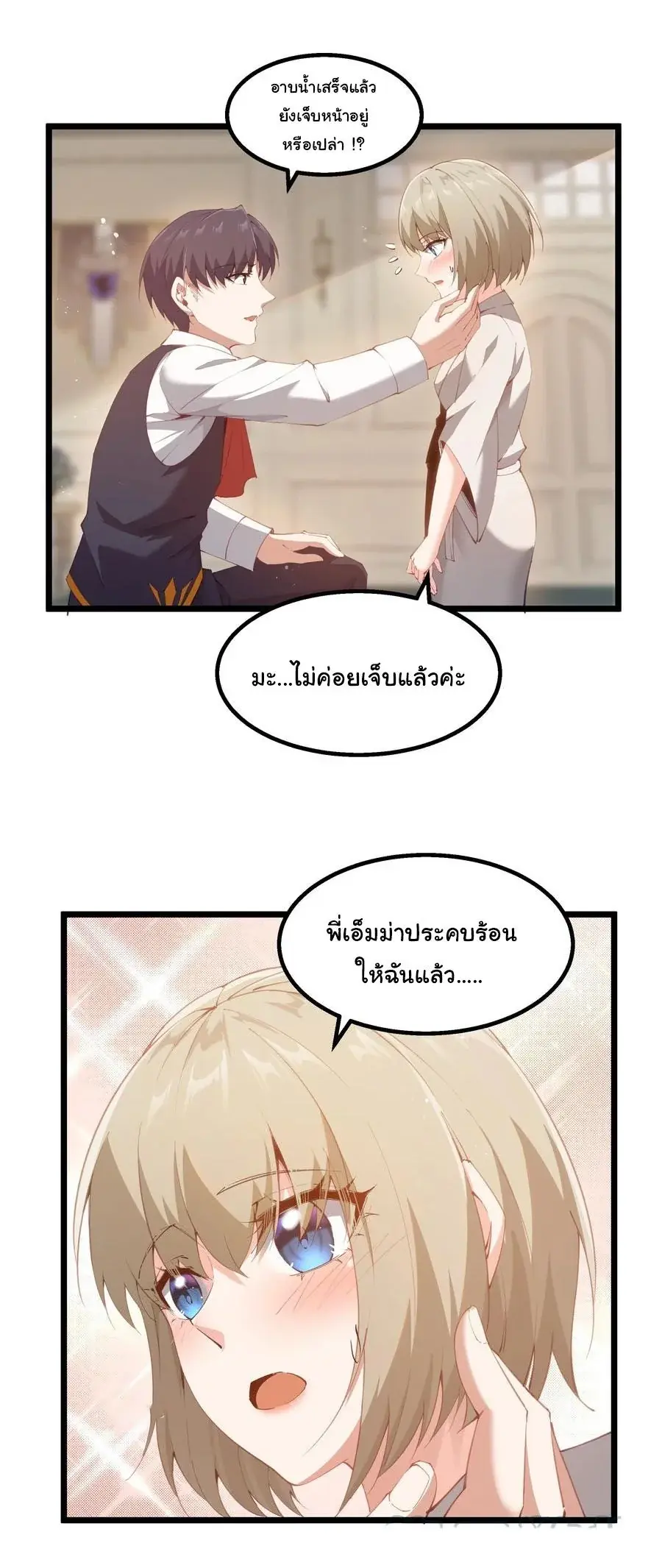 This Hero is a Money Supremacist ตอนที่ 9 หน้า 2