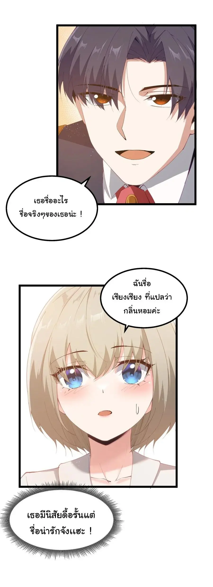 This Hero is a Money Supremacist ตอนที่ 9 หน้า 3