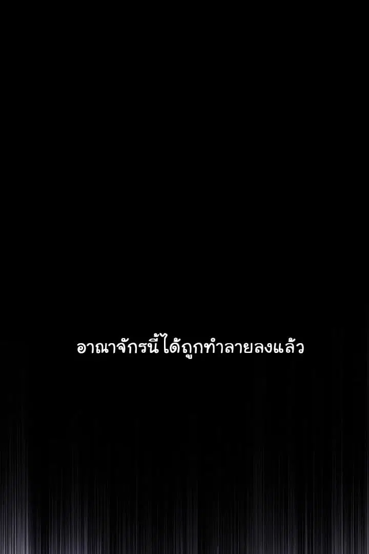 This Is An Obvious Fraudulent Marriage ตอนที่ 1 หน้า 2