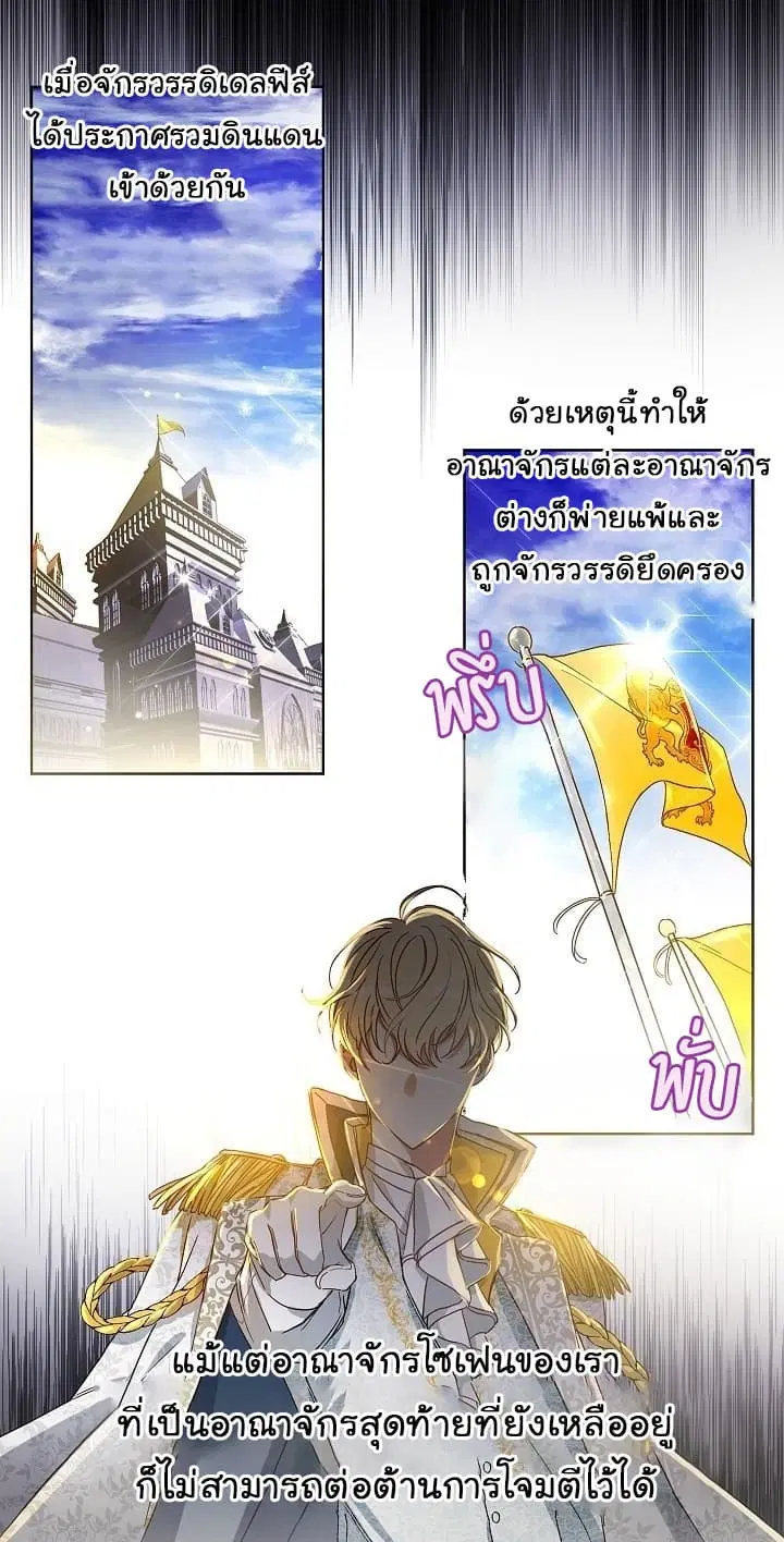 This Is An Obvious Fraudulent Marriage ตอนที่ 1 หน้า 3