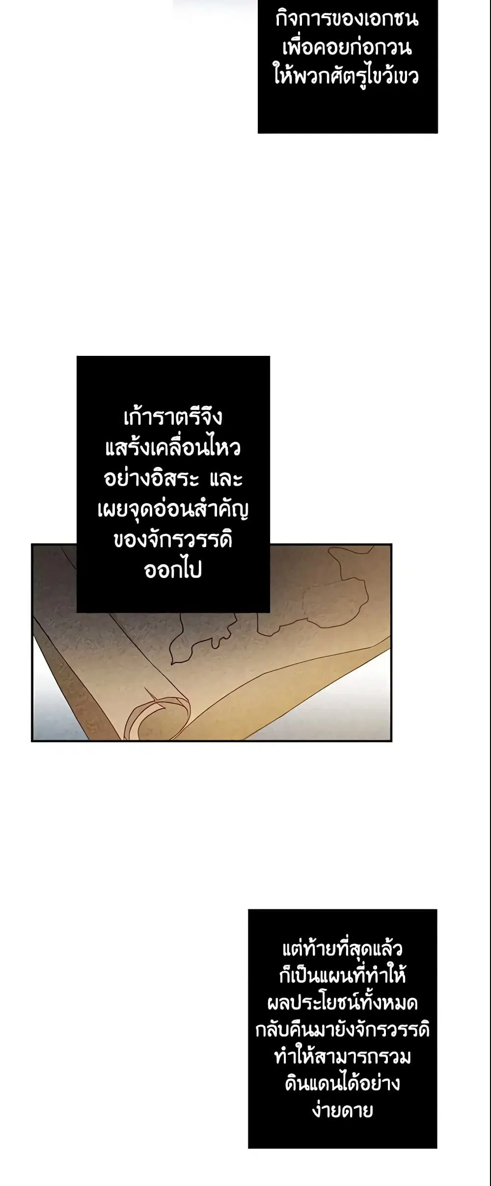 This Is An Obvious Fraudulent Marriage ตอนที่ 10 หน้า 3