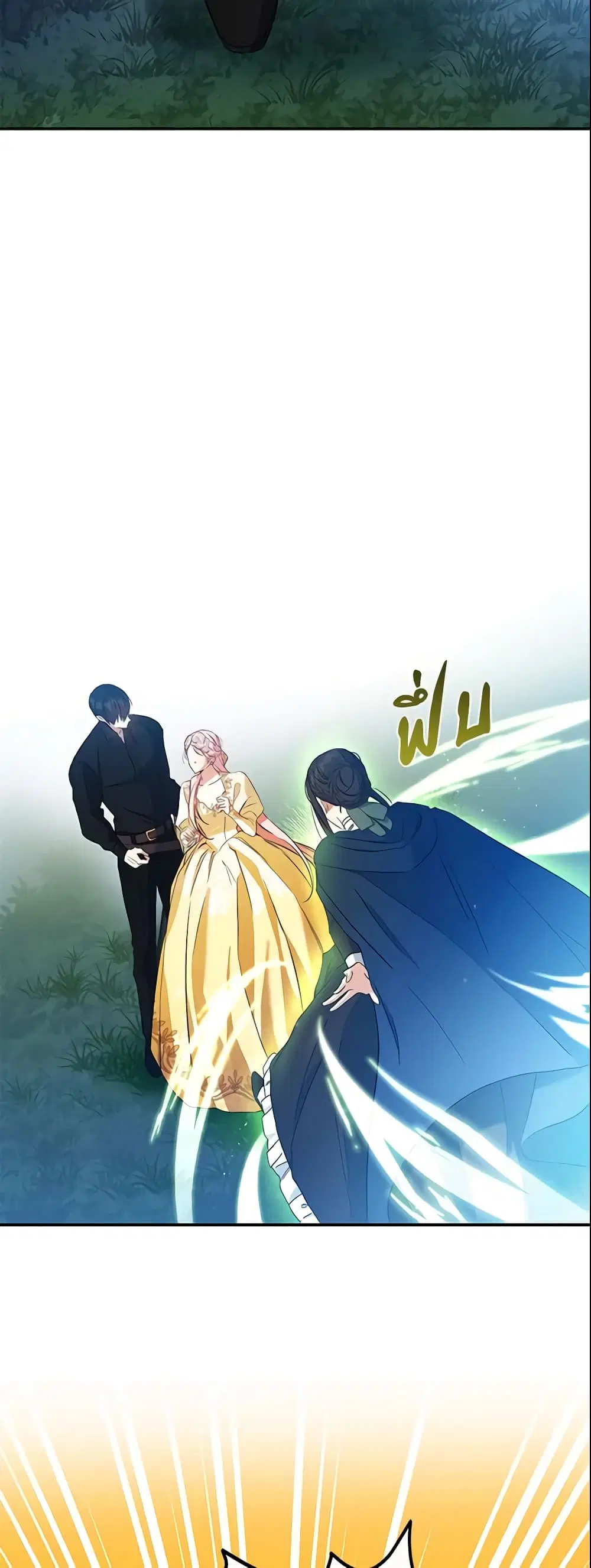 This Is An Obvious Fraudulent Marriage ตอนที่ 100 หน้า 2