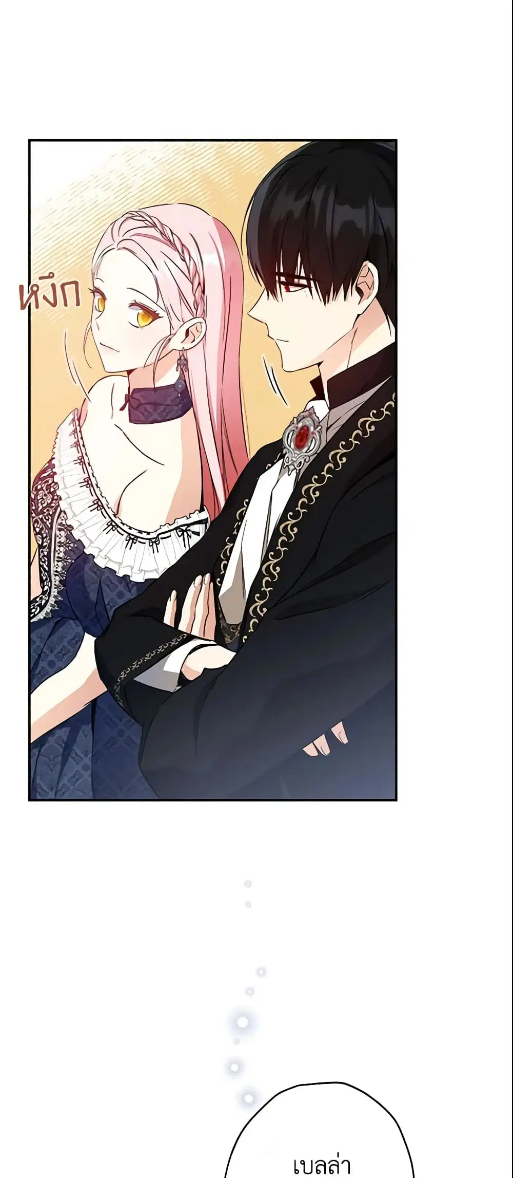 This Is An Obvious Fraudulent Marriage ตอนที่ 102 หน้า 2