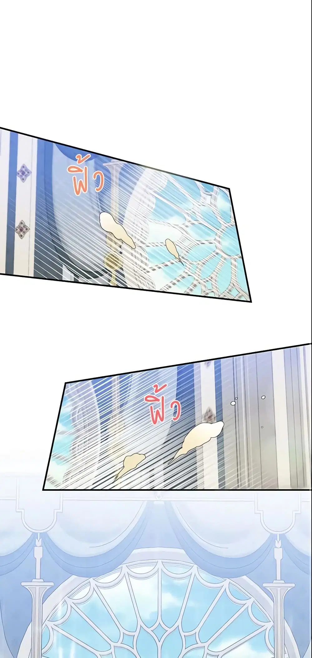 This Is An Obvious Fraudulent Marriage ตอนที่ 106 หน้า 2