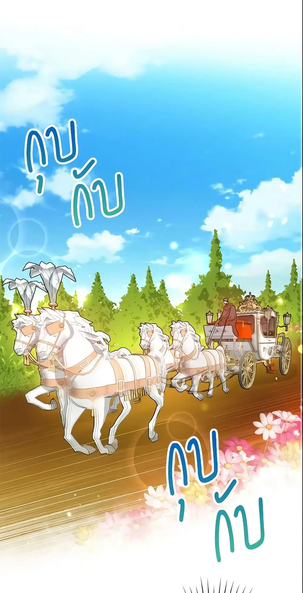 This Is An Obvious Fraudulent Marriage ตอนที่ 14 หน้า 2