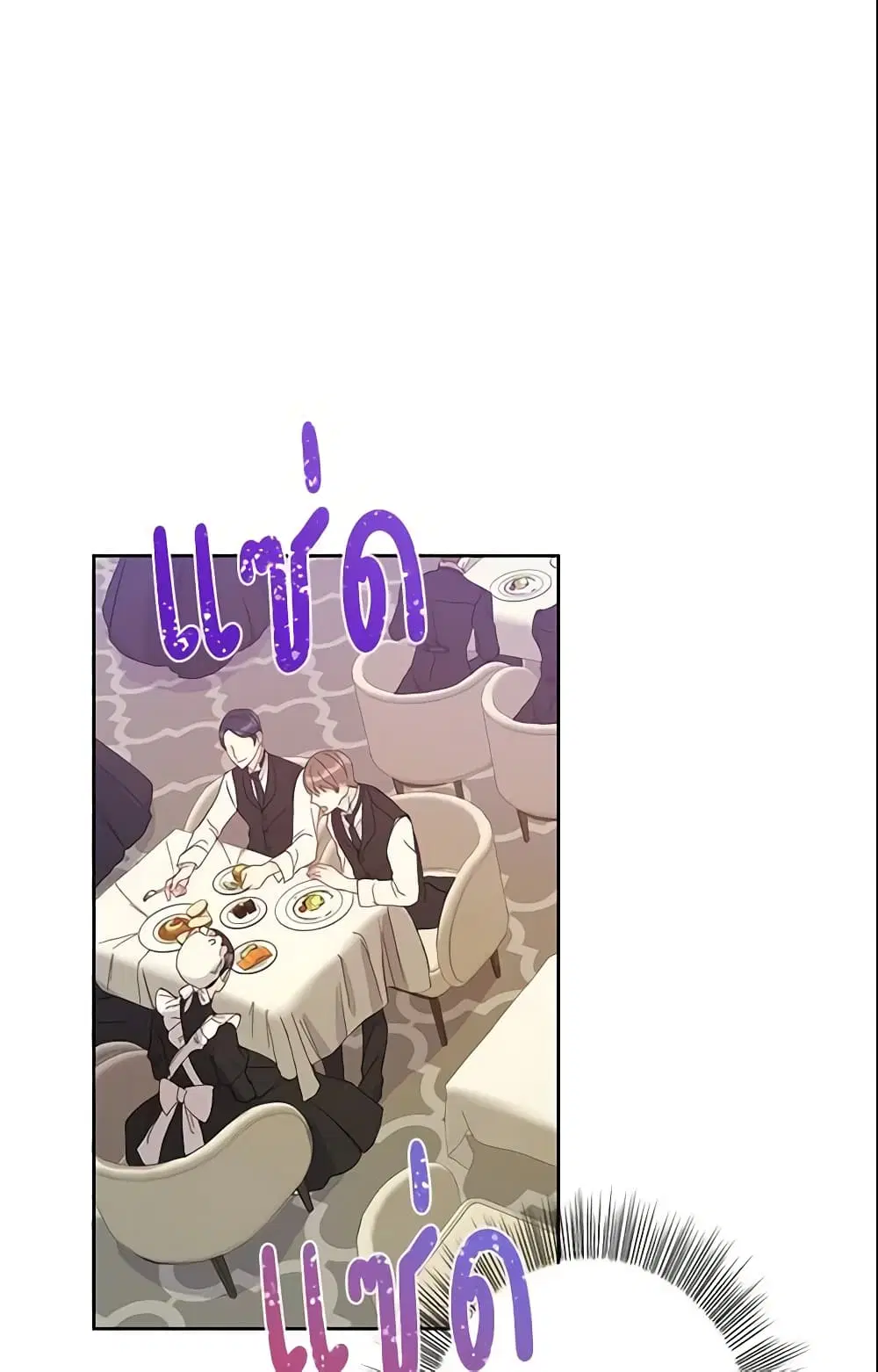 This Is An Obvious Fraudulent Marriage ตอนที่ 24 หน้า 2