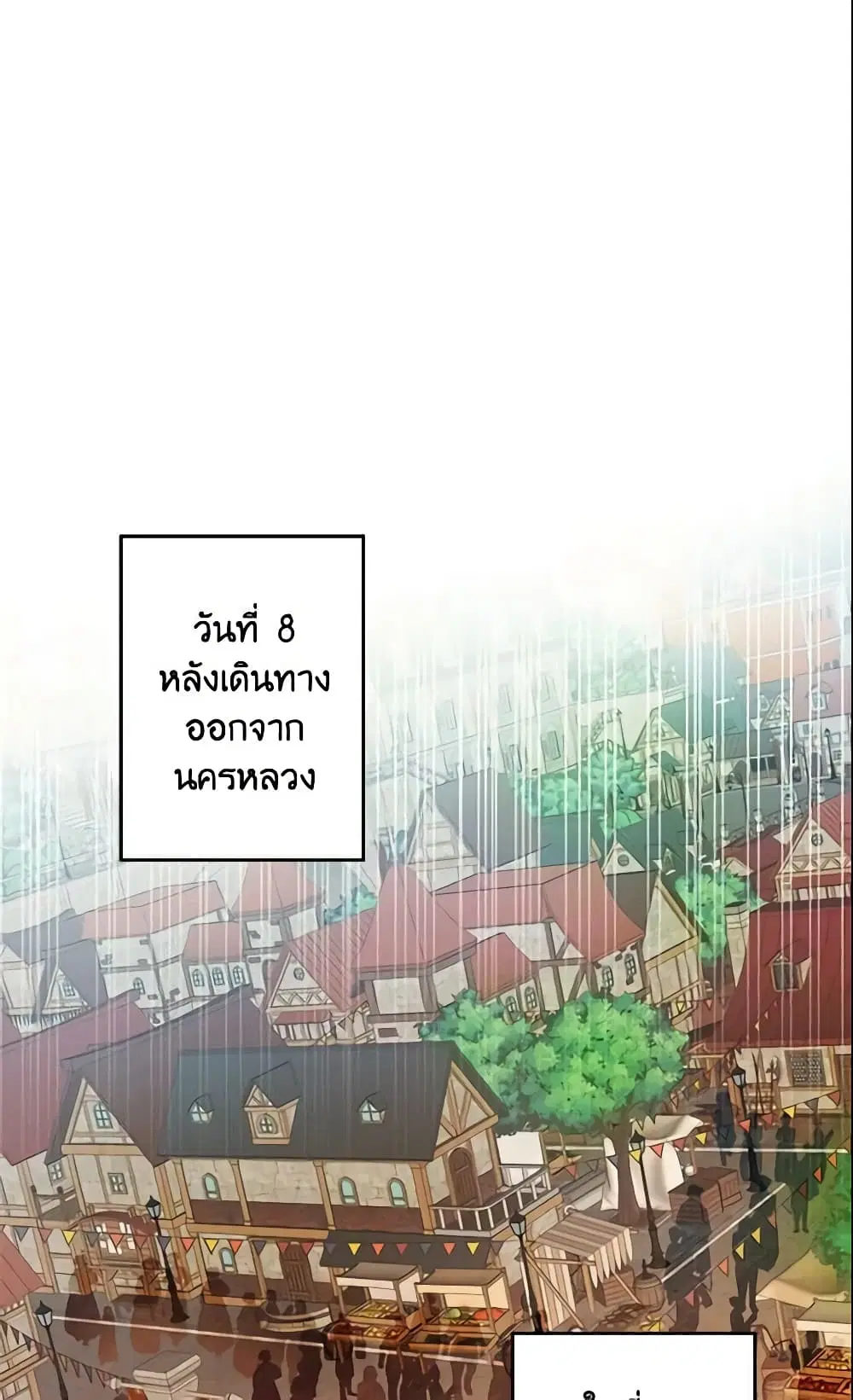 This Is An Obvious Fraudulent Marriage ตอนที่ 25 หน้า 1