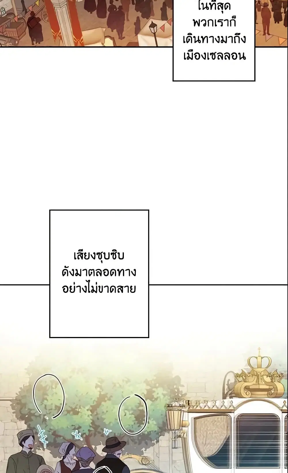 This Is An Obvious Fraudulent Marriage ตอนที่ 25 หน้า 2