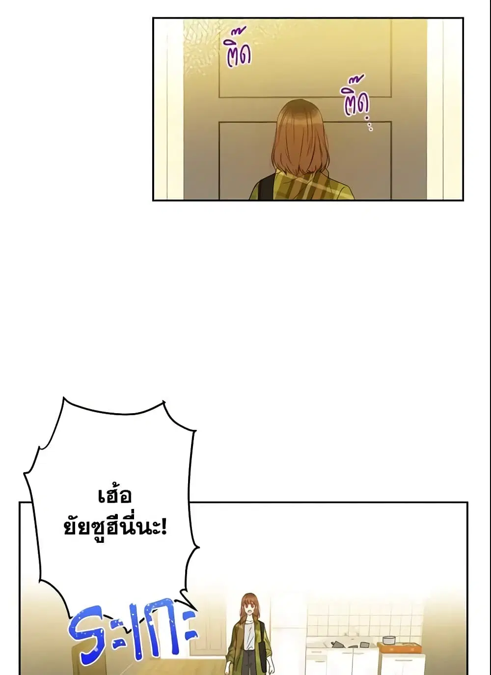 This Is An Obvious Fraudulent Marriage ตอนที่ 29 หน้า 3
