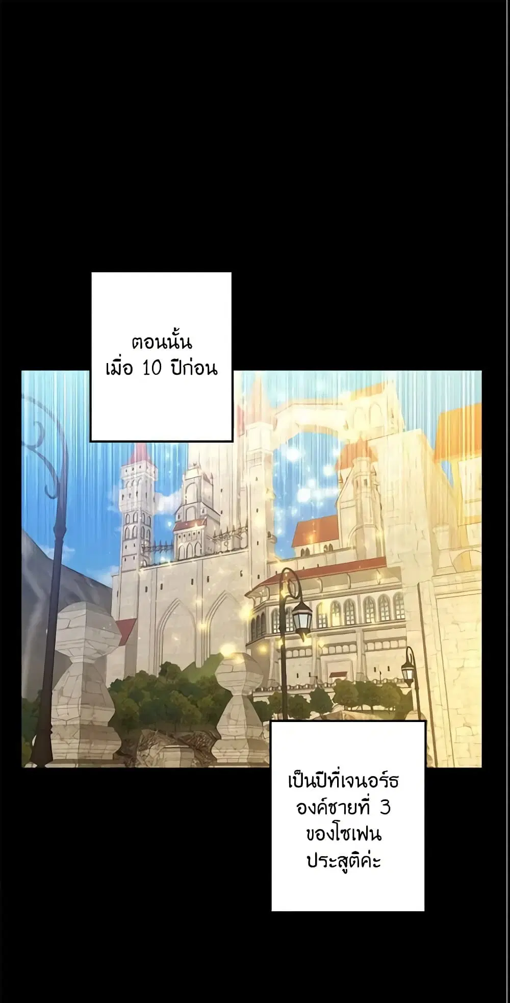 This Is An Obvious Fraudulent Marriage ตอนที่ 32 หน้า 2