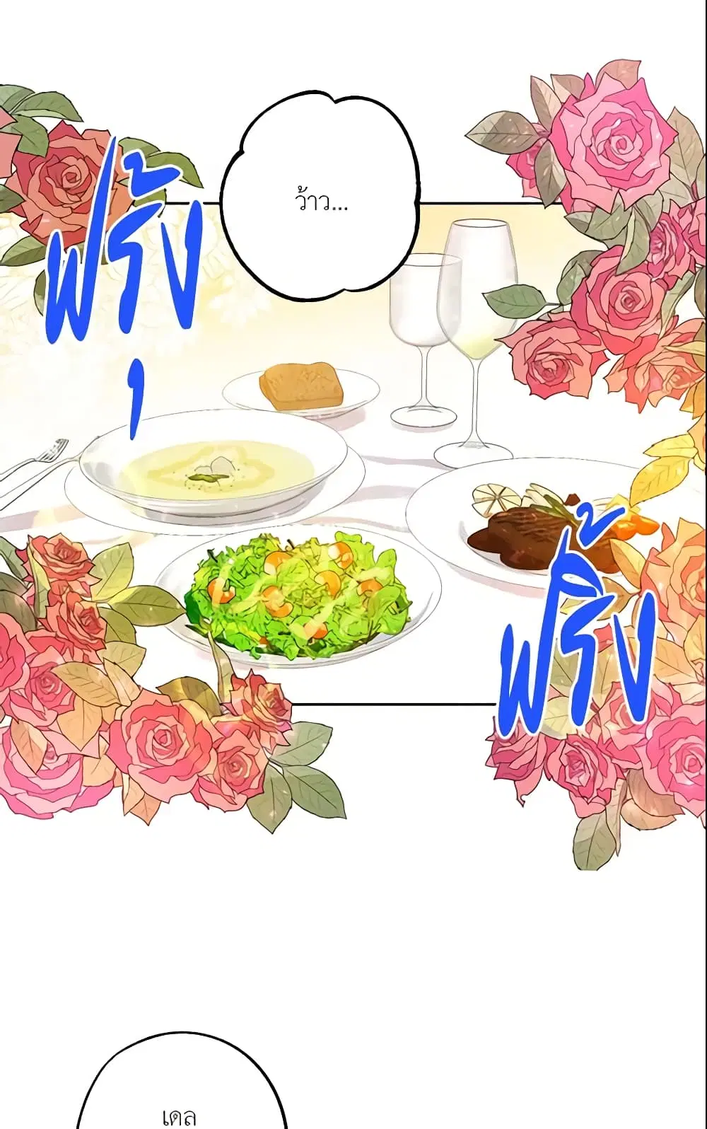 This Is An Obvious Fraudulent Marriage ตอนที่ 42 หน้า 2