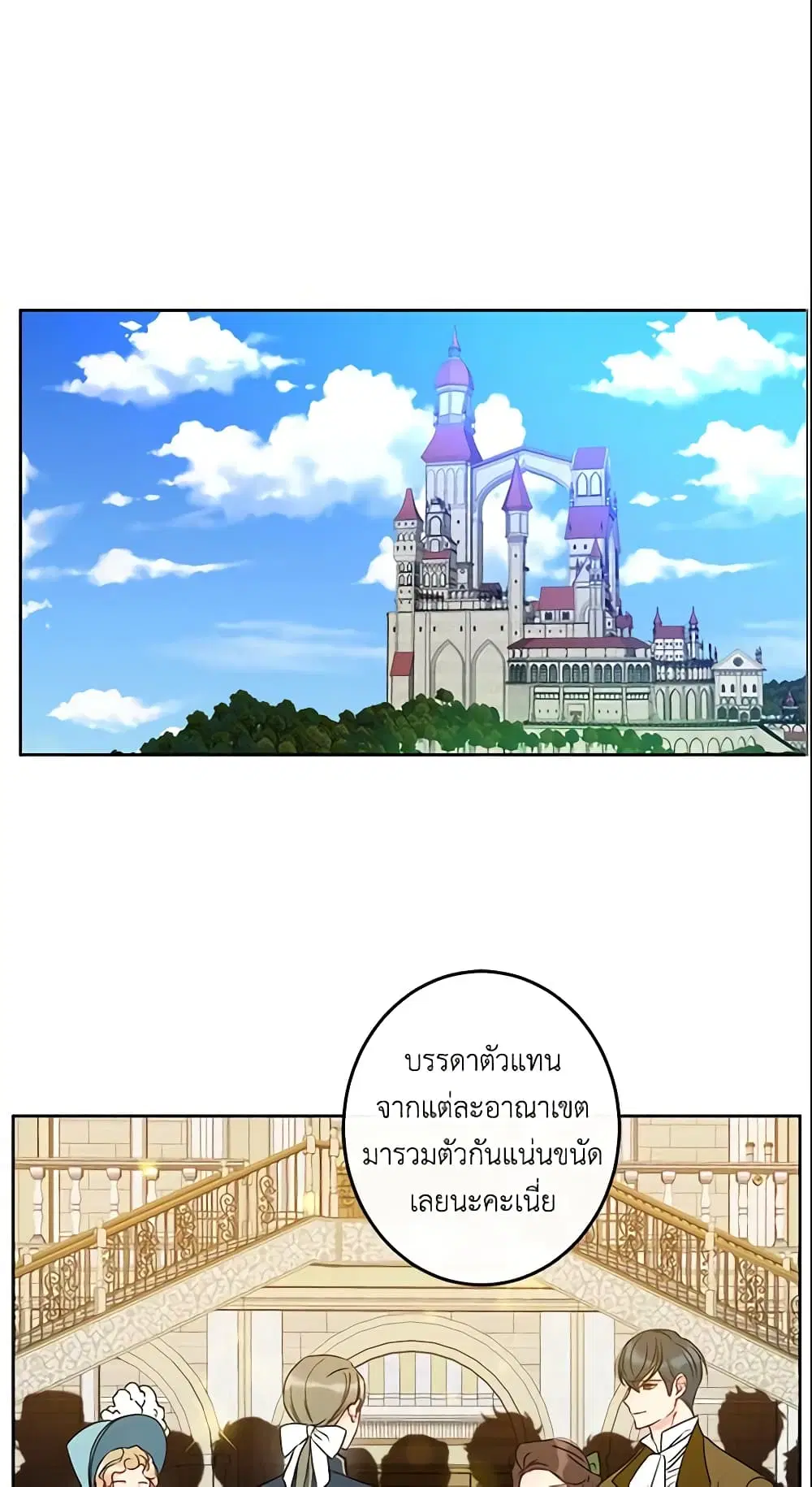 This Is An Obvious Fraudulent Marriage ตอนที่ 44 หน้า 2