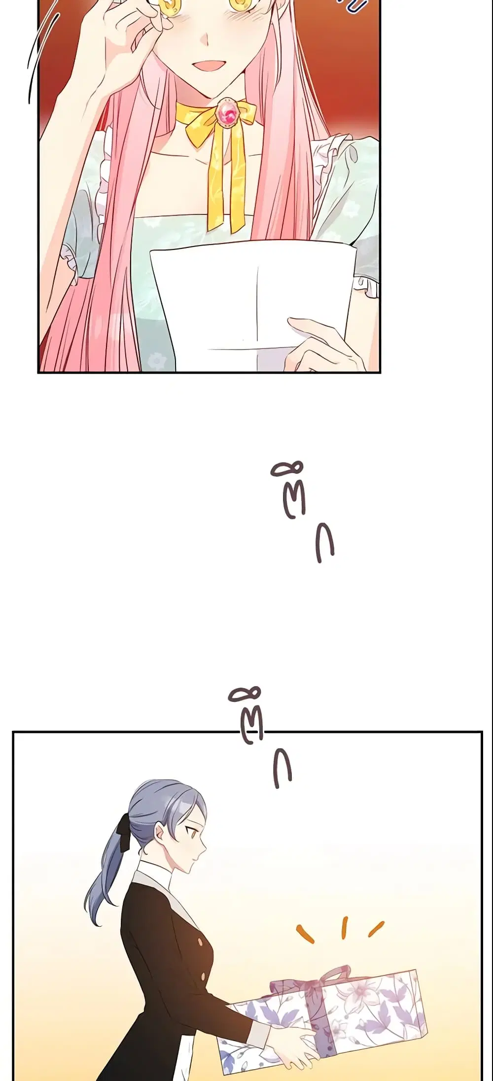 This Is An Obvious Fraudulent Marriage ตอนที่ 58 หน้า 3