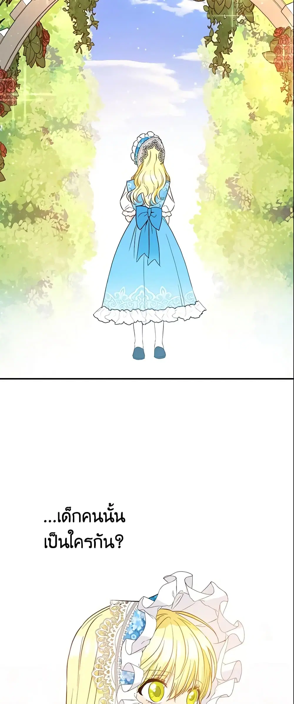 This Is An Obvious Fraudulent Marriage ตอนที่ 60 หน้า 3