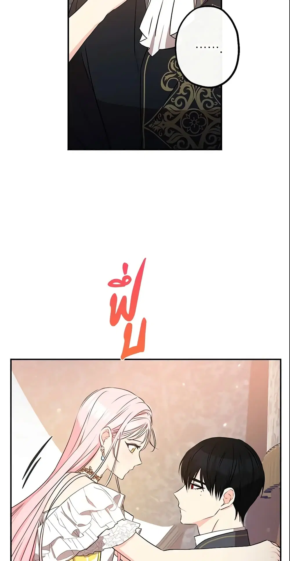 This Is An Obvious Fraudulent Marriage ตอนที่ 65 หน้า 3