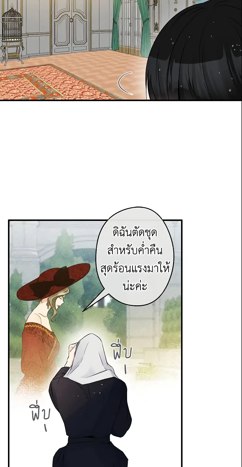 This Is An Obvious Fraudulent Marriage ตอนที่ 80 หน้า 3