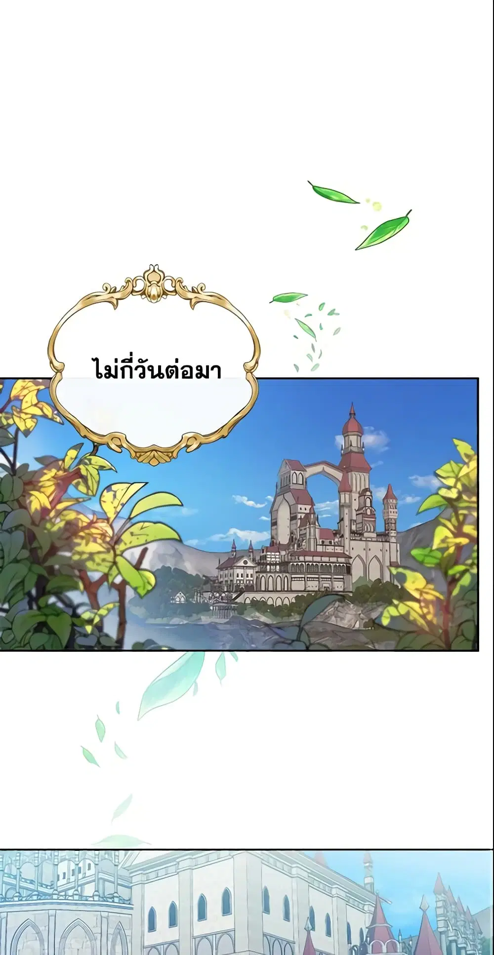 This Is An Obvious Fraudulent Marriage ตอนที่ 81 หน้า 2