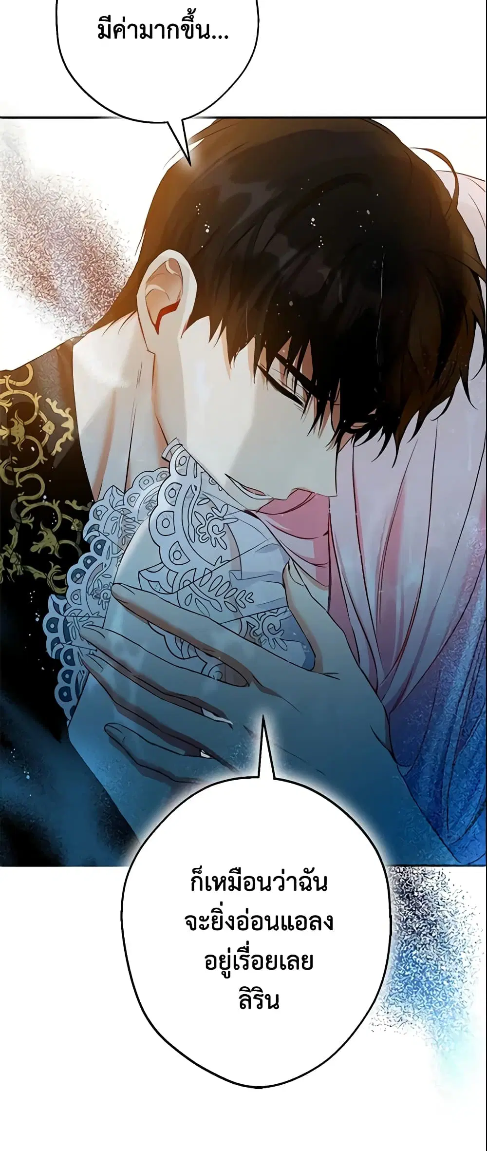 This Is An Obvious Fraudulent Marriage ตอนที่ 85 หน้า 3