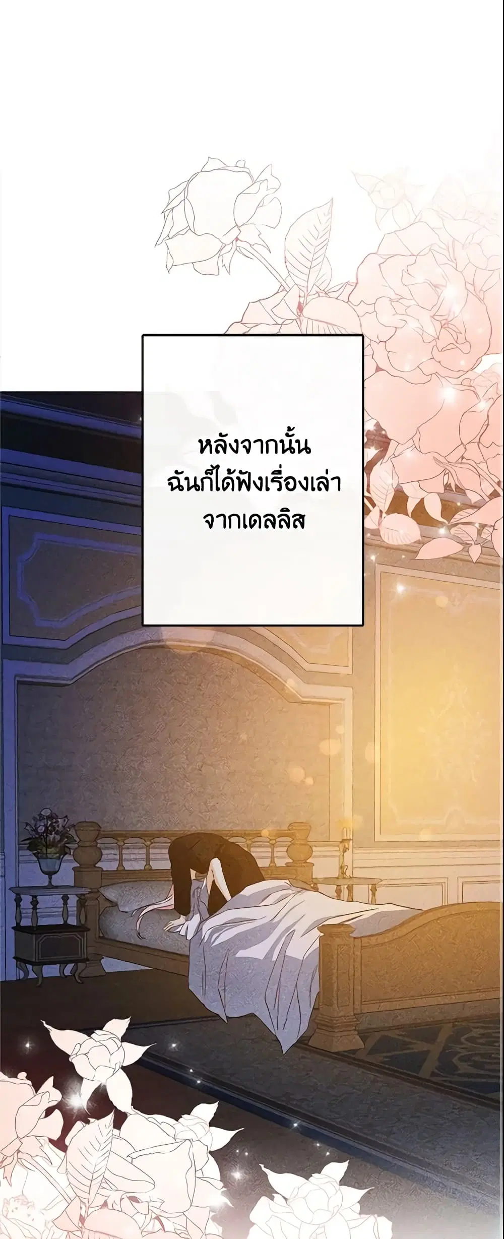 This Is An Obvious Fraudulent Marriage ตอนที่ 92 หน้า 1